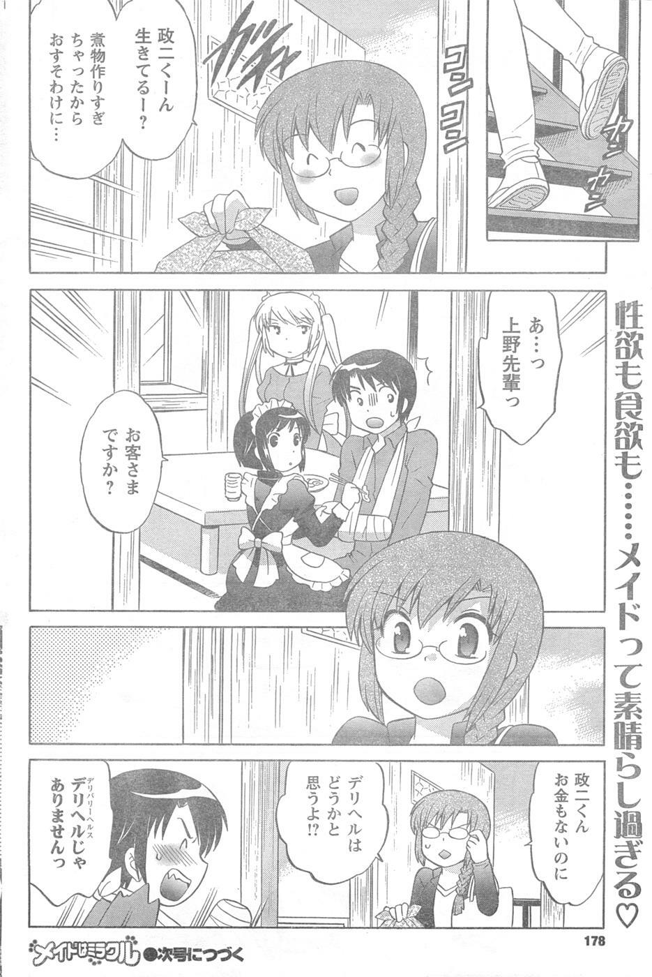 COMIC CanDoll 2008-02 Vol. 49 page 178 full