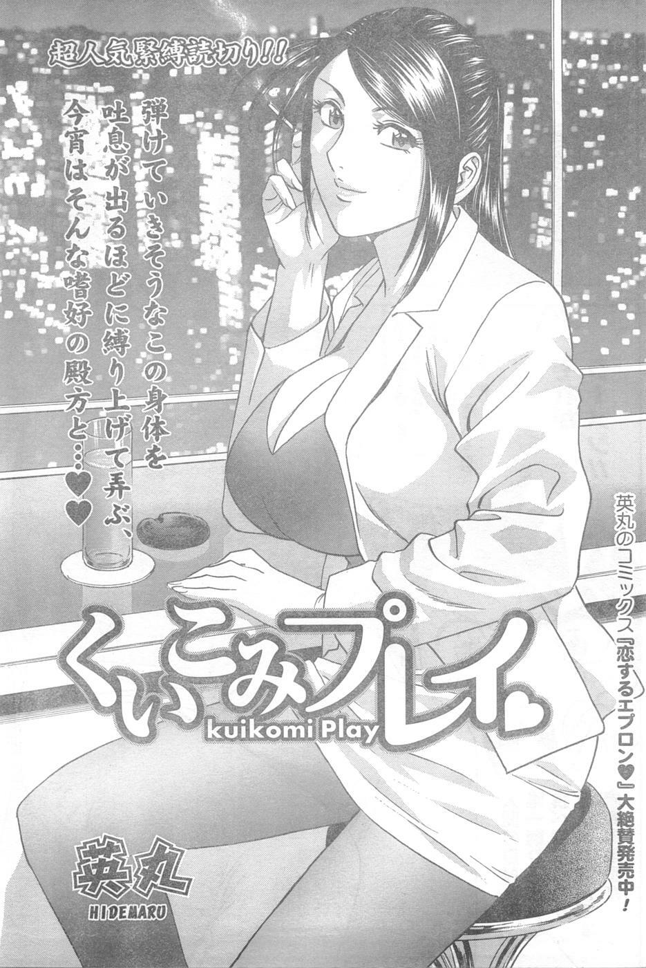 COMIC CanDoll 2008-02 Vol. 49 page 179 full