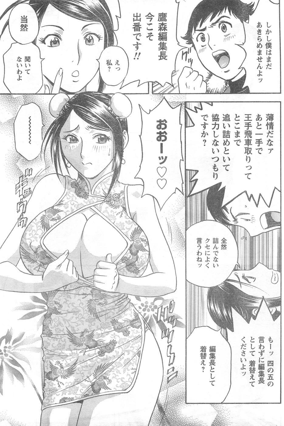 COMIC CanDoll 2008-02 Vol. 49 page 183 full