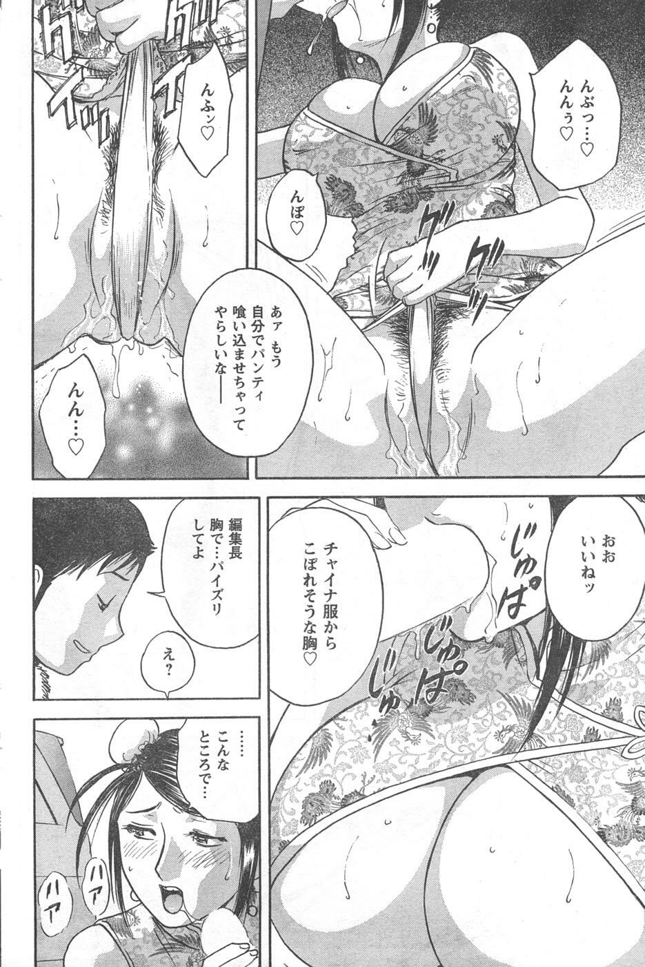 COMIC CanDoll 2008-02 Vol. 49 page 190 full