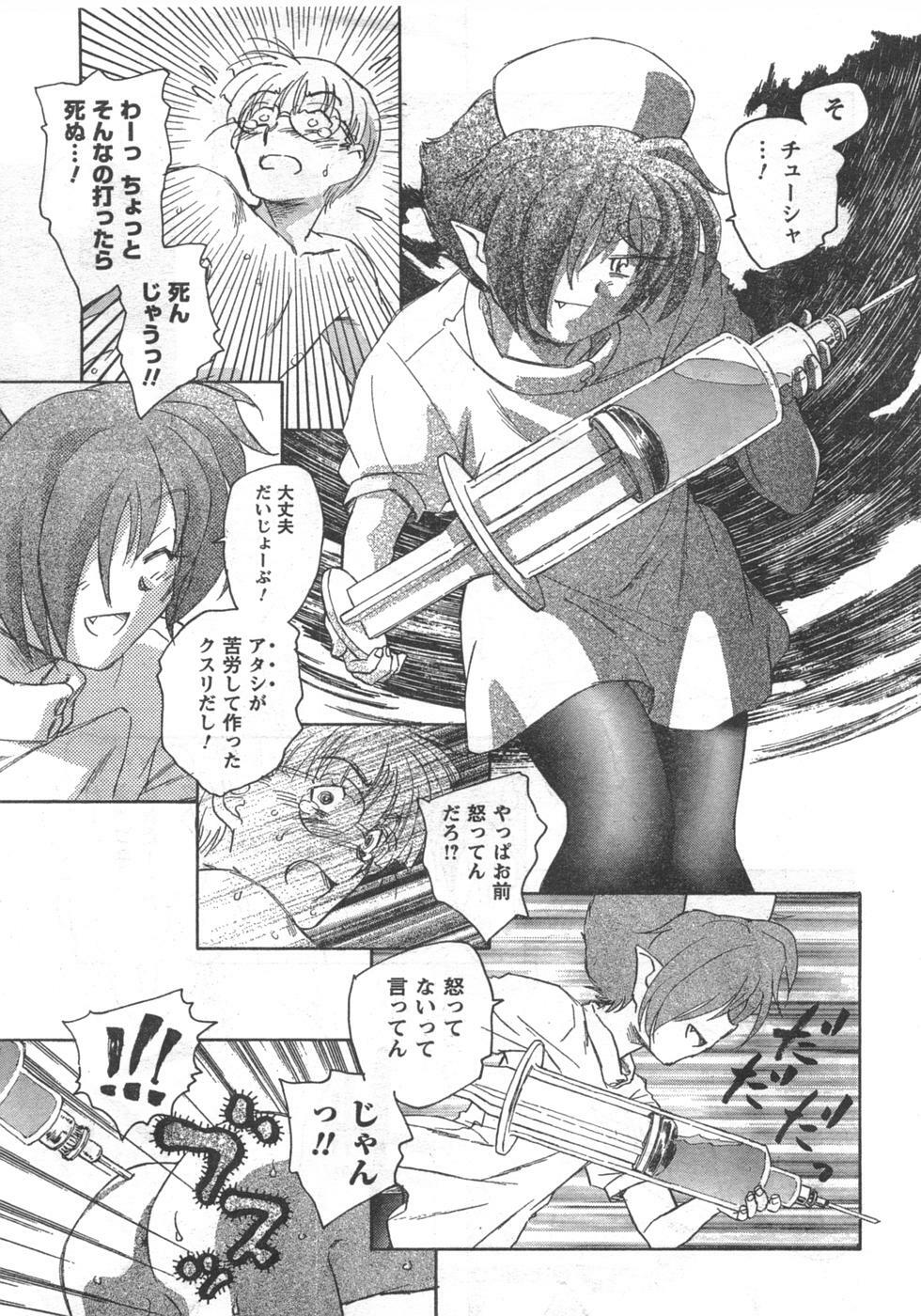COMIC CanDoll 2008-02 Vol. 49 page 237 full