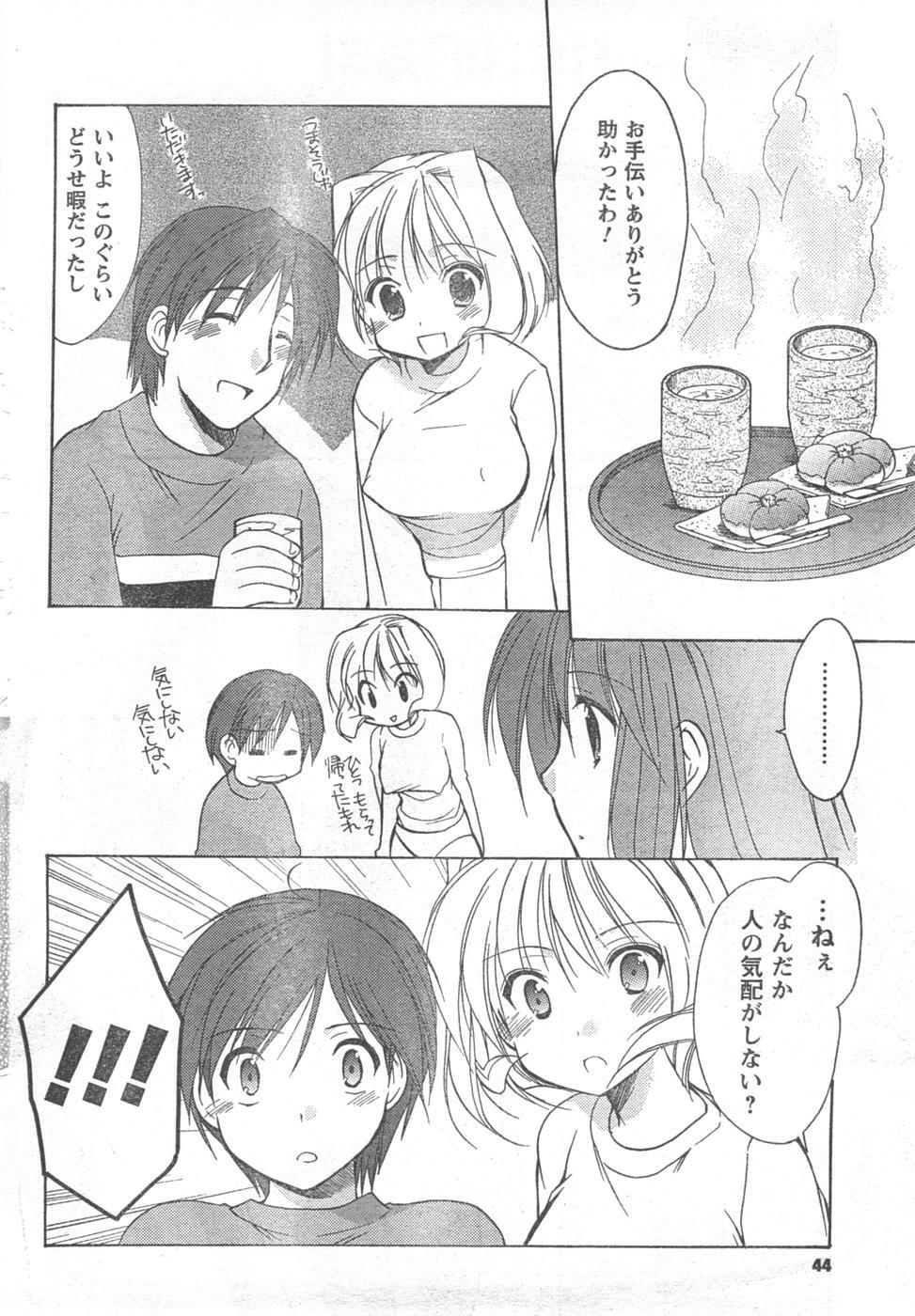 COMIC CanDoll 2008-02 Vol. 49 page 44 full