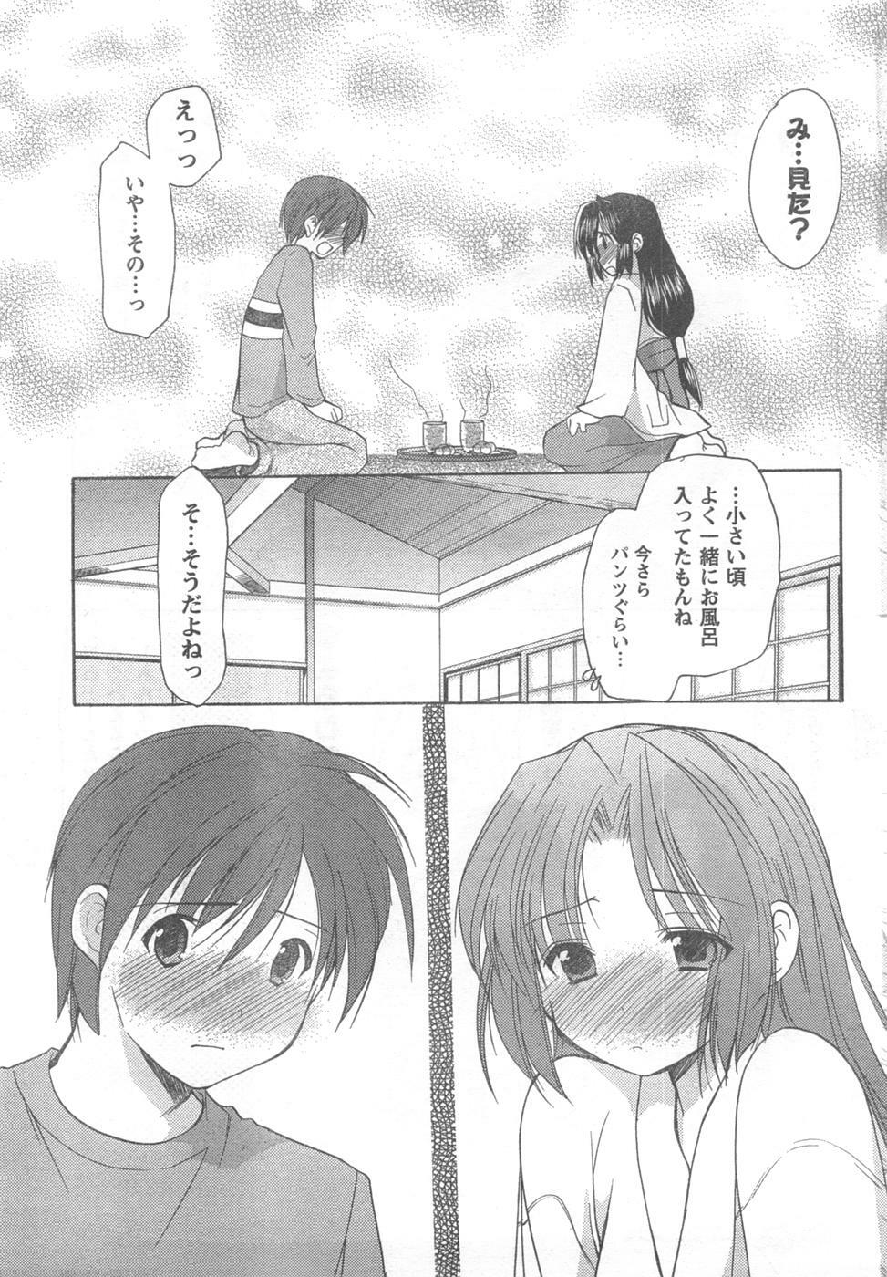 COMIC CanDoll 2008-02 Vol. 49 page 47 full