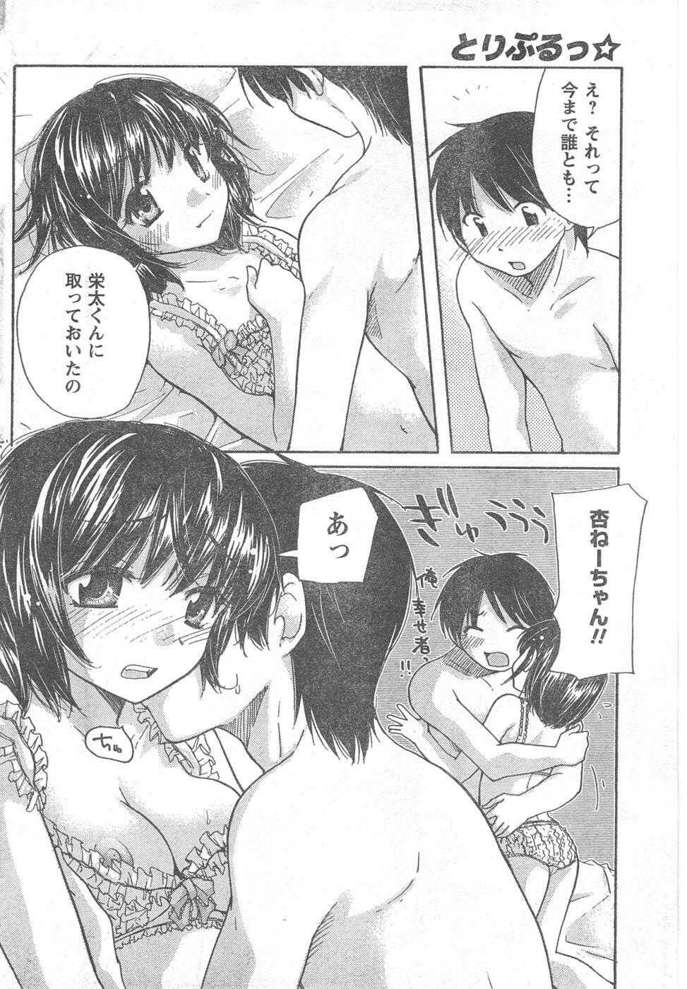 COMIC CanDoll 2008-02 Vol. 49 page 62 full