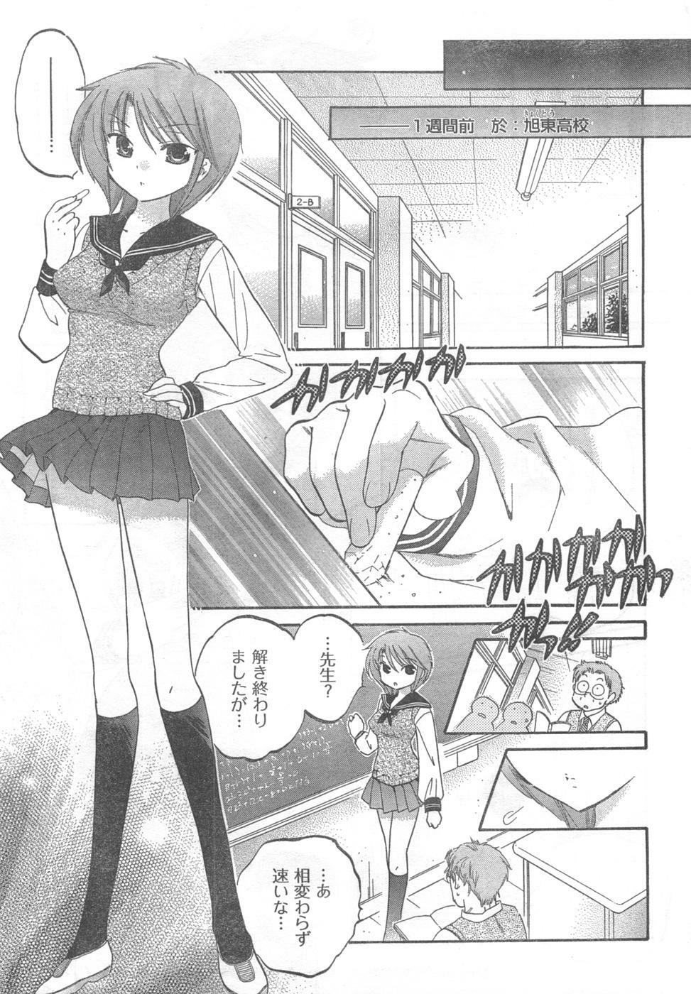 COMIC CanDoll 2008-02 Vol. 49 page 7 full