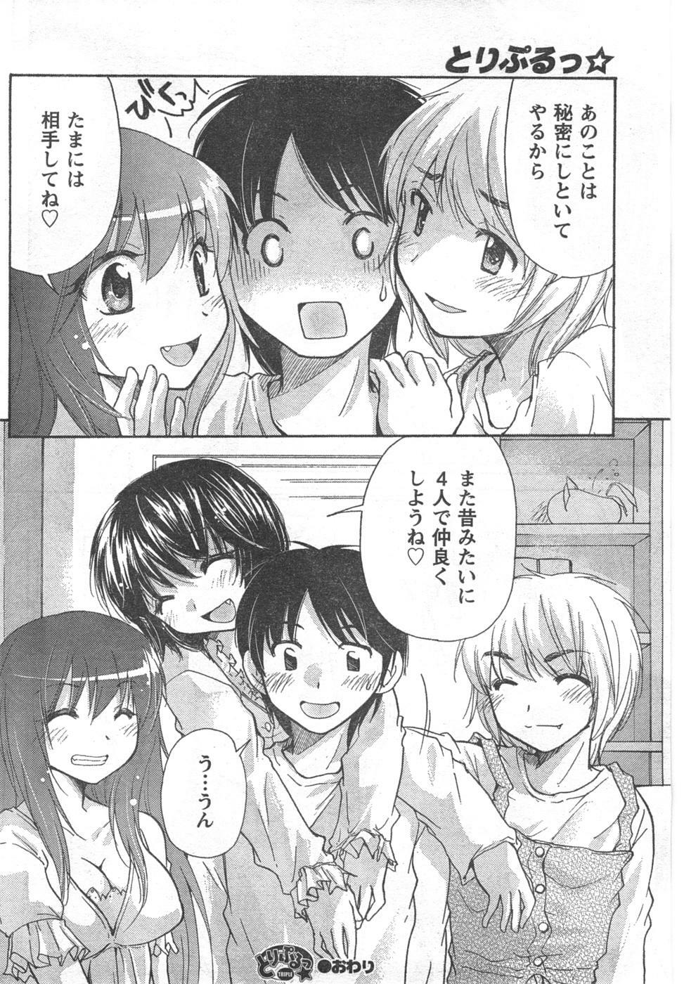 COMIC CanDoll 2008-02 Vol. 49 page 72 full