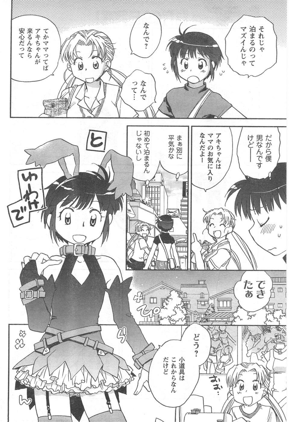 COMIC CanDoll 2008-02 Vol. 49 page 78 full