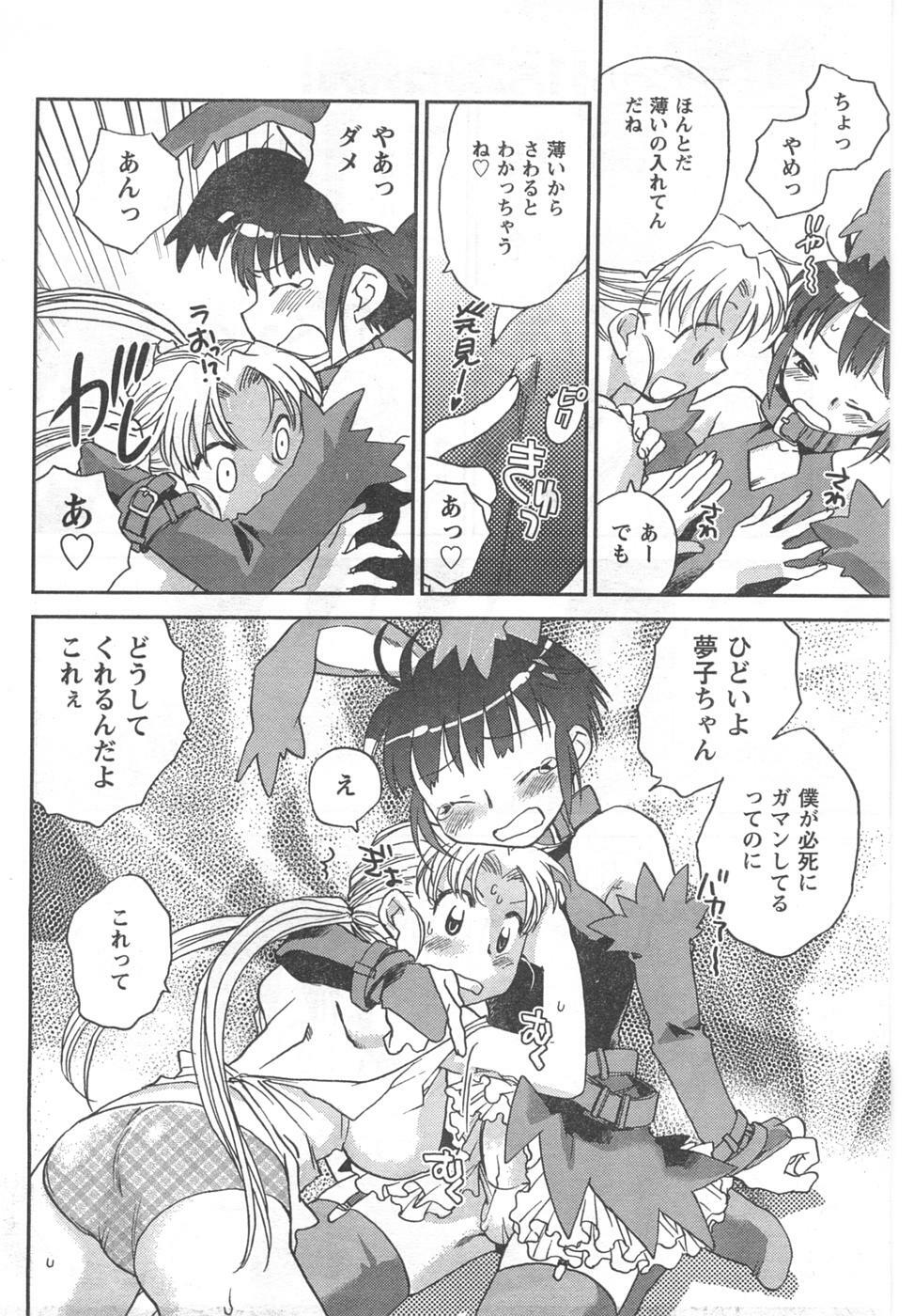 COMIC CanDoll 2008-02 Vol. 49 page 82 full