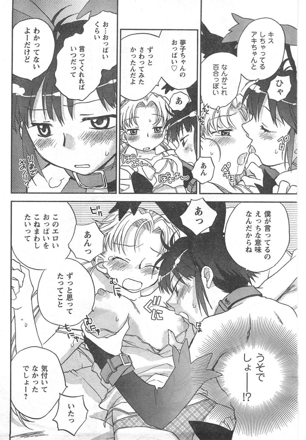 COMIC CanDoll 2008-02 Vol. 49 page 84 full