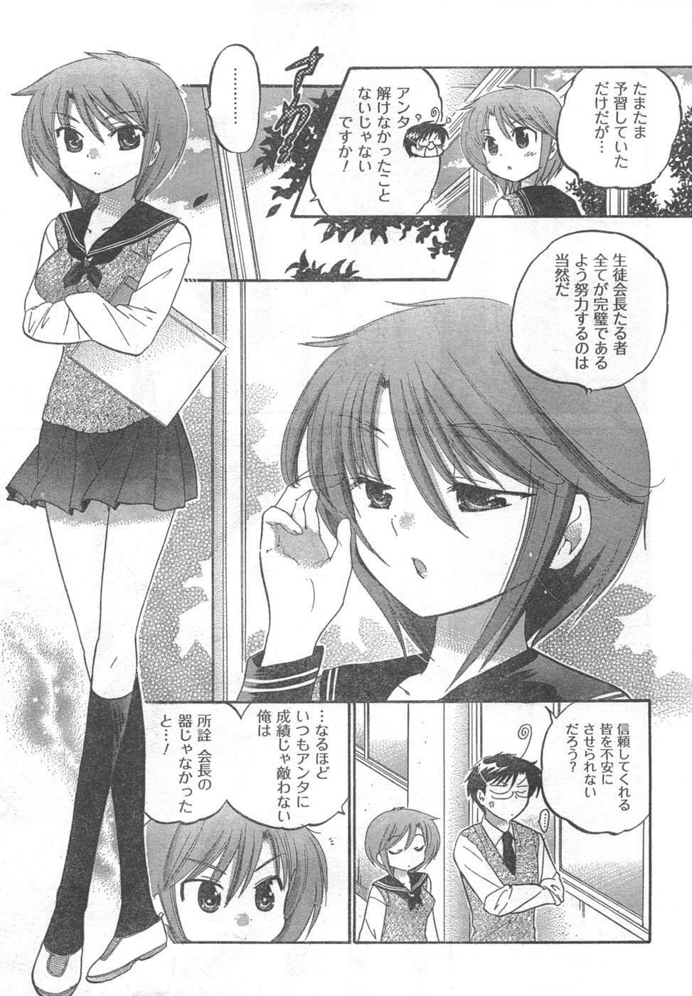 COMIC CanDoll 2008-02 Vol. 49 page 9 full