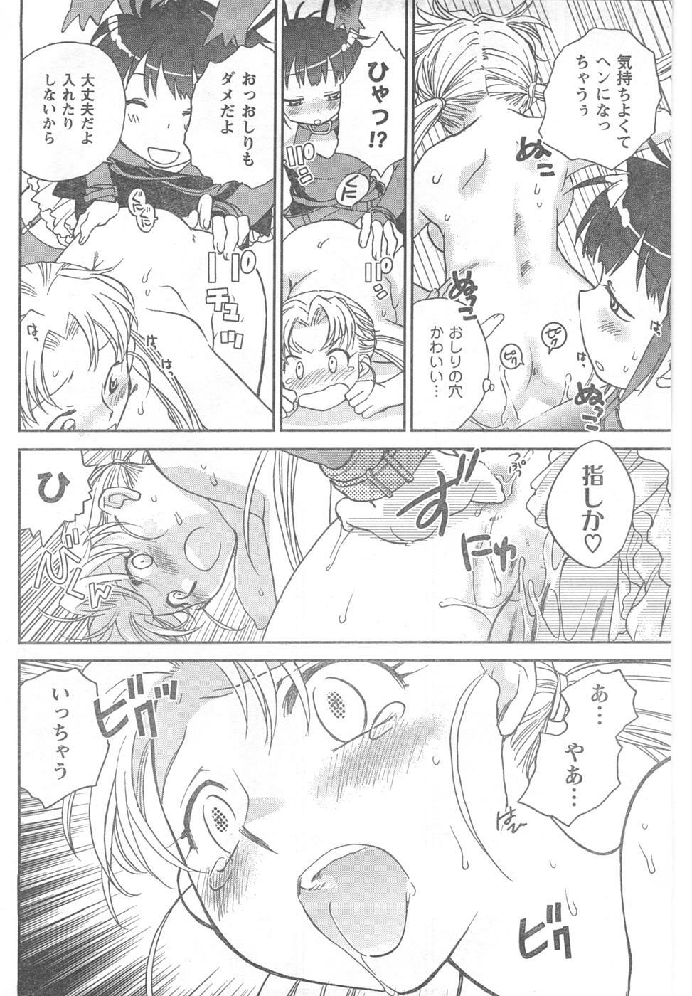 COMIC CanDoll 2008-02 Vol. 49 page 90 full
