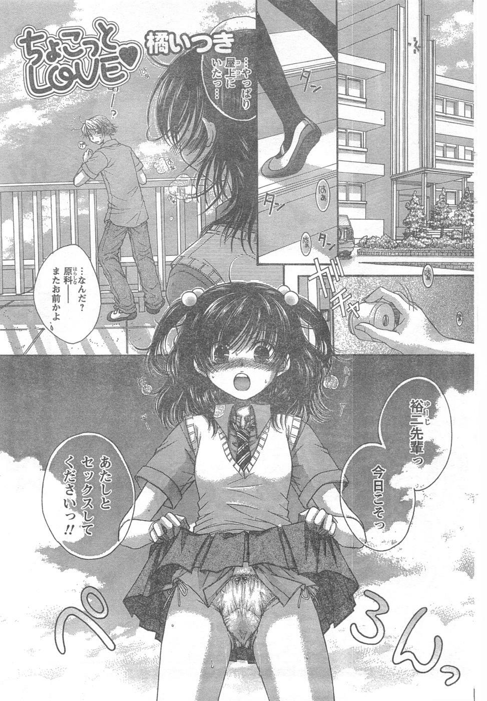 COMIC CanDoll 2008-02 Vol. 49 page 93 full