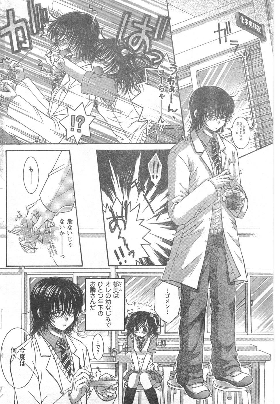 COMIC CanDoll 2008-02 Vol. 49 page 96 full