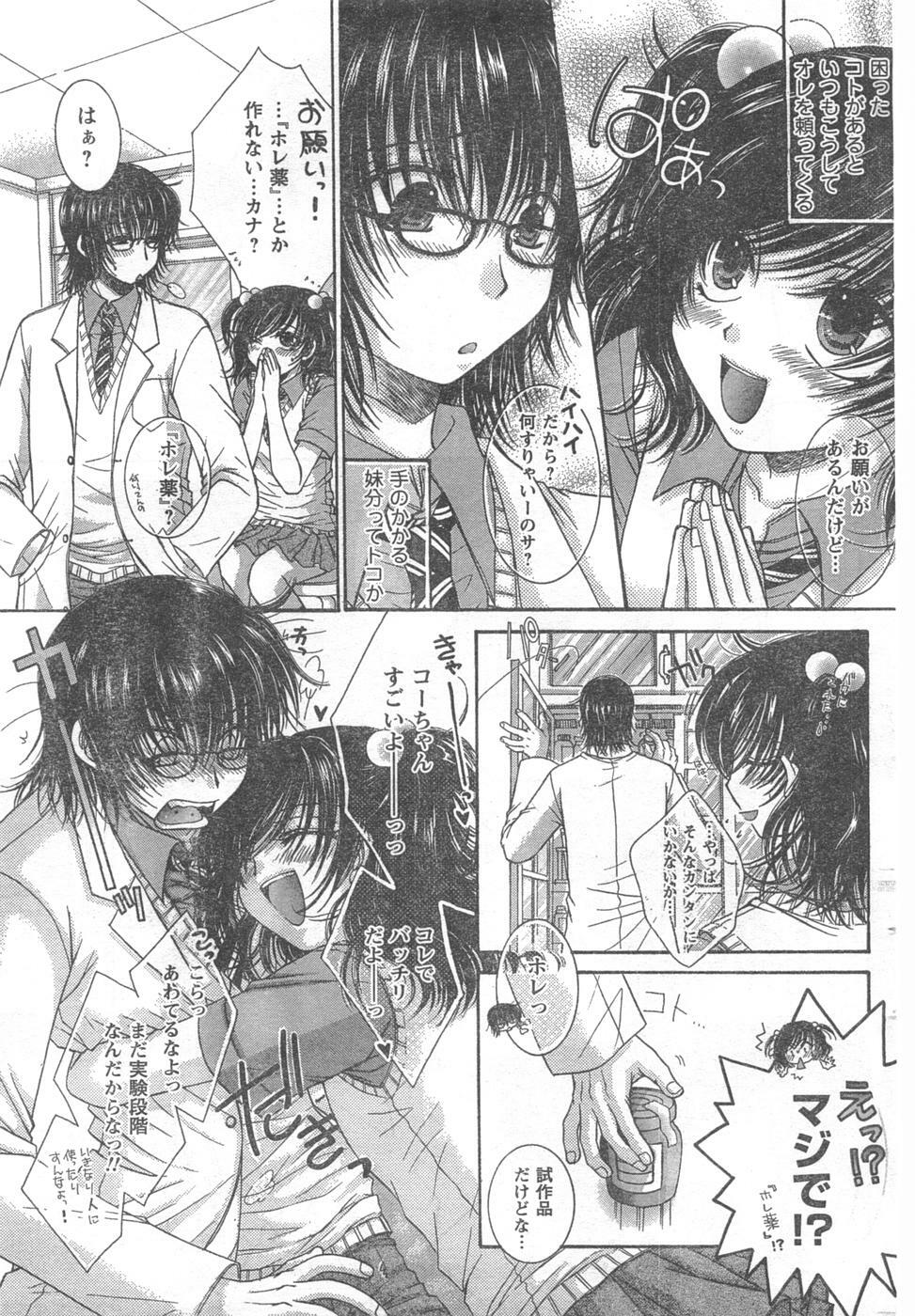 COMIC CanDoll 2008-02 Vol. 49 page 97 full