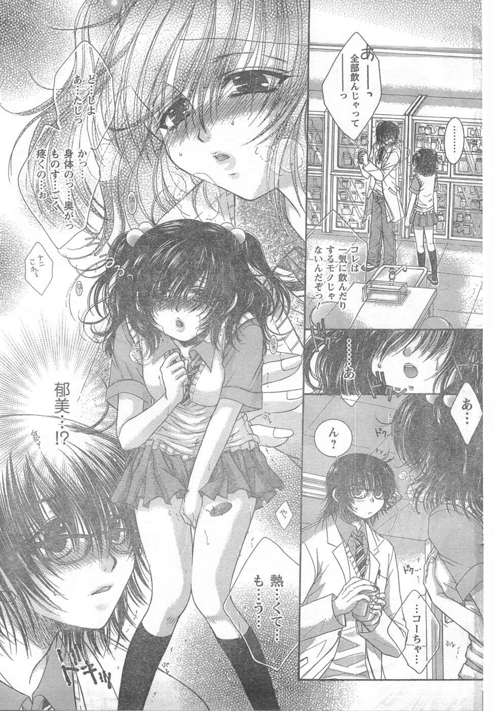 COMIC CanDoll 2008-02 Vol. 49 page 99 full
