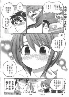 COMIC CanDoll 2008-02 Vol. 49 - page 28