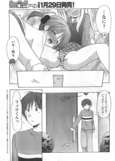 COMIC CanDoll 2008-02 Vol. 49 - page 35