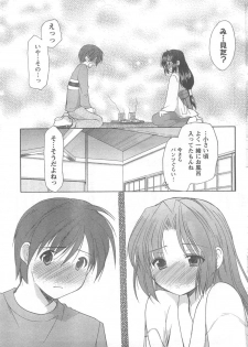 COMIC CanDoll 2008-02 Vol. 49 - page 47