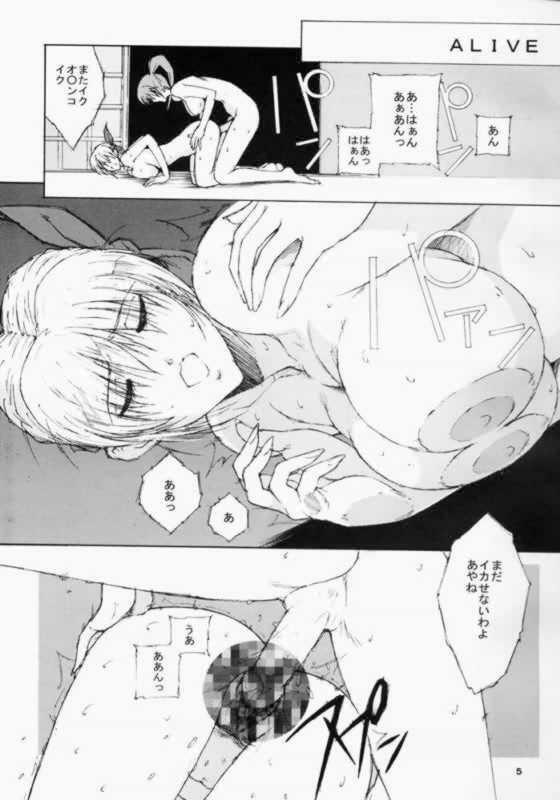 (C61) [Shibarism (Shibari Kana)] DA +PLUS (Dead or Alive) page 4 full