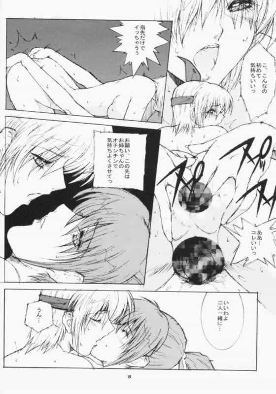 (C61) [Shibarism (Shibari Kana)] DA +PLUS (Dead or Alive) page 7 full