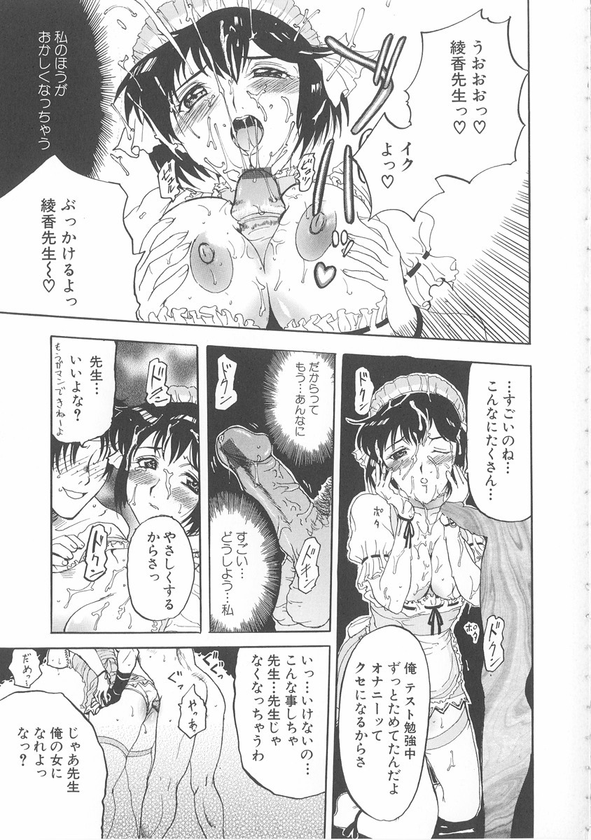 [Kusatsu Terunyo] Bitsuma ~Nerawareta Biniku~ - The Precious Wife. page 180 full