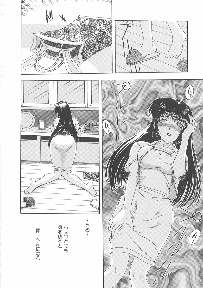 [Kusatsu Terunyo] Bitsuma ~Nerawareta Biniku~ - The Precious Wife. page 47 full