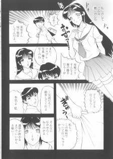 [Kusatsu Terunyo] Bitsuma ~Nerawareta Biniku~ - The Precious Wife. - page 23