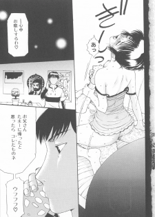 [Kusatsu Terunyo] Bitsuma ~Nerawareta Biniku~ - The Precious Wife. - page 8