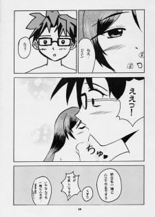 (SC32) [SilverLoveSong (Ginrenka)] Suiseiseki Otome Kikou (Rozen Maiden) - page 14