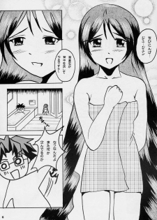 (SC32) [SilverLoveSong (Ginrenka)] Suiseiseki Otome Kikou (Rozen Maiden) - page 5