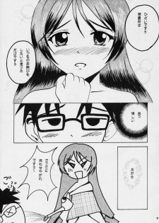 (SC32) [SilverLoveSong (Ginrenka)] Suiseiseki Otome Kikou (Rozen Maiden) - page 6