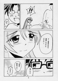 (SC32) [SilverLoveSong (Ginrenka)] Suiseiseki Otome Kikou (Rozen Maiden) - page 7