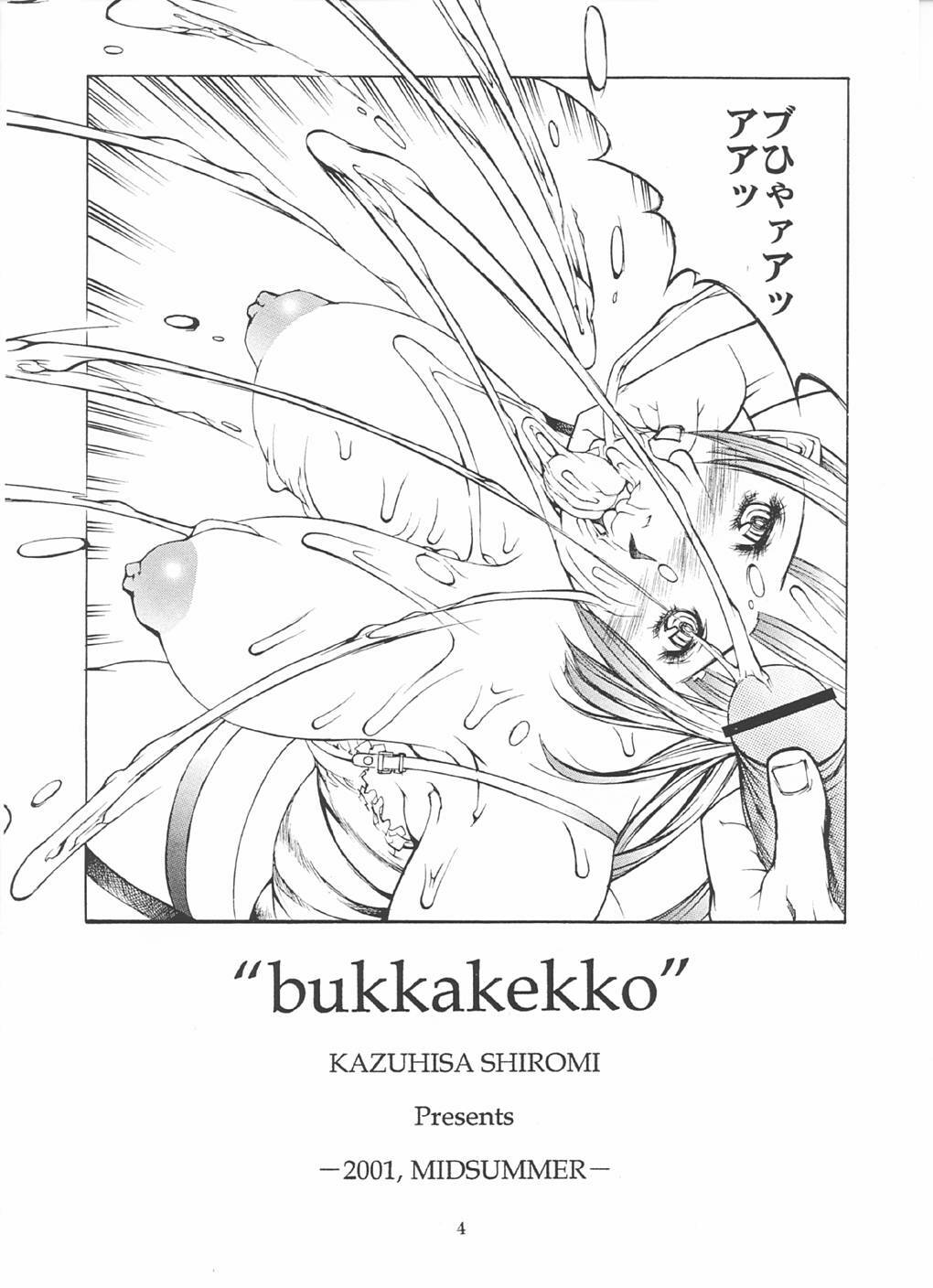 (GOOD COMIC CITY 8) [MILKTANK (Shiromi Kazuhisa)] MILKTANK 9 bukkakekko page 5 full