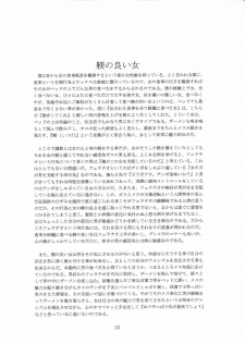 (GOOD COMIC CITY 8) [MILKTANK (Shiromi Kazuhisa)] MILKTANK 9 bukkakekko - page 16
