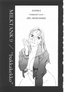 (GOOD COMIC CITY 8) [MILKTANK (Shiromi Kazuhisa)] MILKTANK 9 bukkakekko - page 2