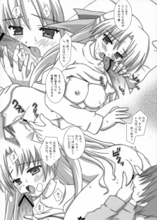 (C74) [Namekataya (Mitani)] Ren-chan to XXX 2 (Canvas) - page 14