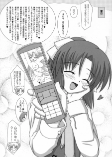 (C74) [Namekataya (Mitani)] Ren-chan to XXX 2 (Canvas) - page 23