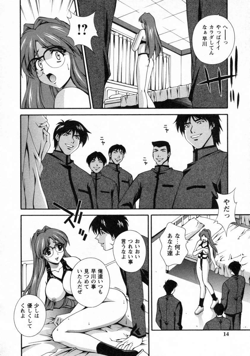 [Matsuzawa Kei] Dainiji Seichou Ura Hakusho page 16 full