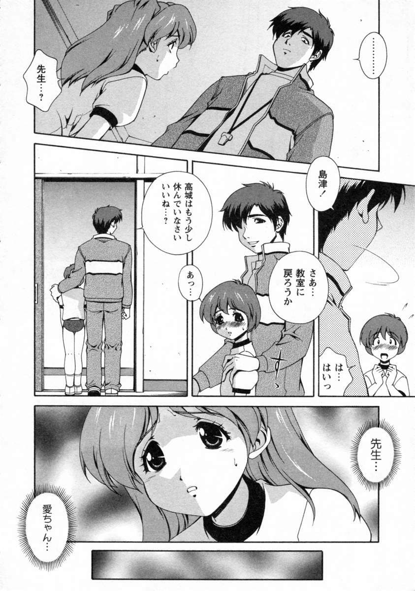 [Matsuzawa Kei] Dainiji Seichou Ura Hakusho page 166 full