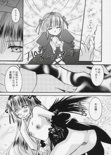 [Jipohou (Various)] Obakasaan. (Rozen Maiden) - page 3