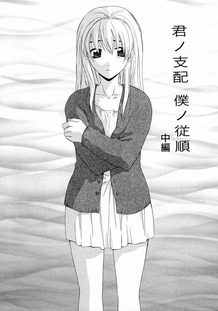 [Mikuni Saho] Prettier page 105 full