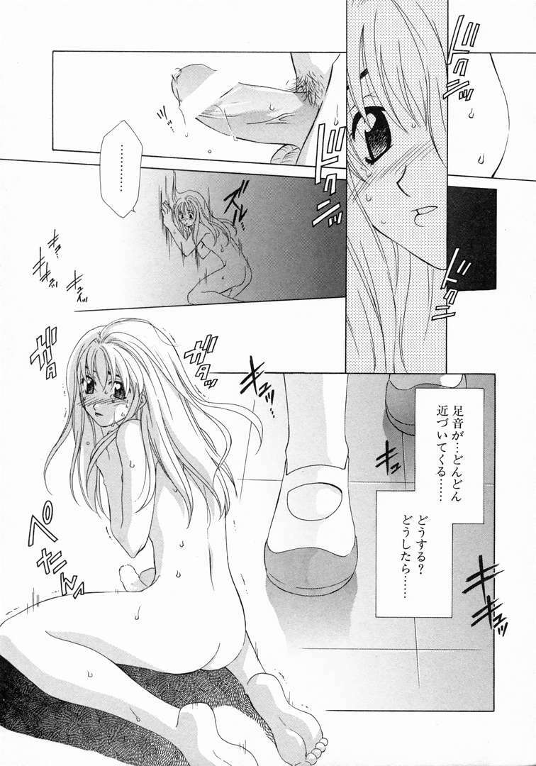 [Mikuni Saho] Prettier page 111 full