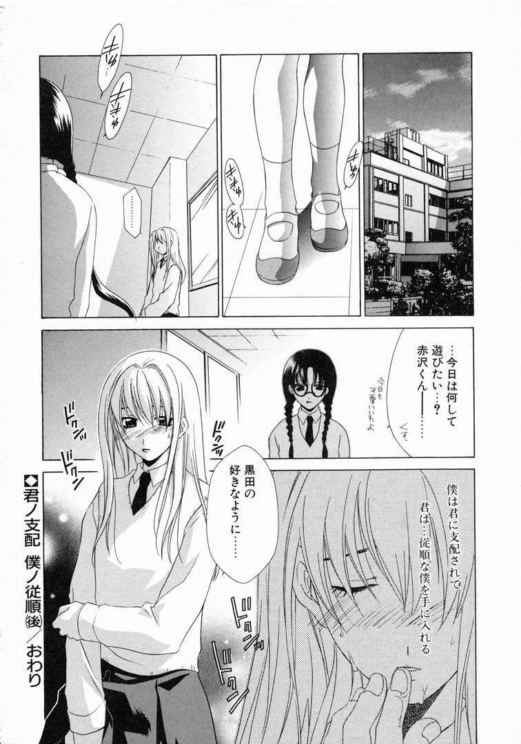 [Mikuni Saho] Prettier page 134 full