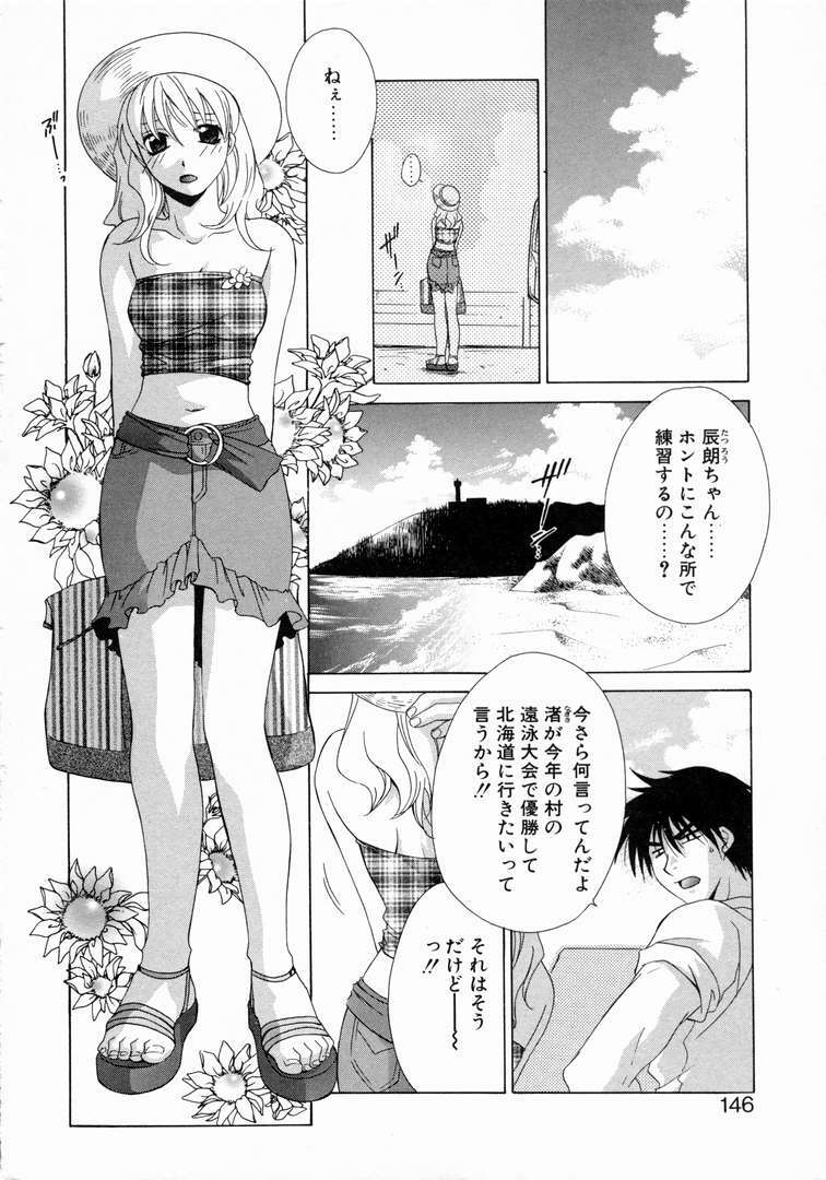 [Mikuni Saho] Prettier page 152 full