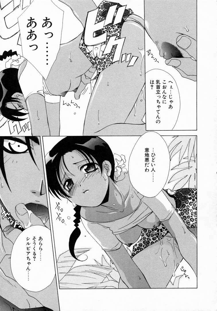 [Mikuni Saho] Prettier page 17 full