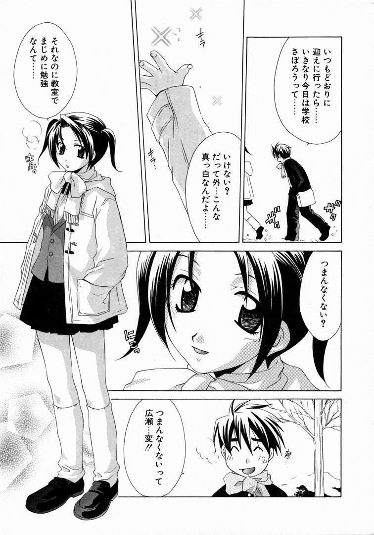 [Mikuni Saho] Prettier page 27 full