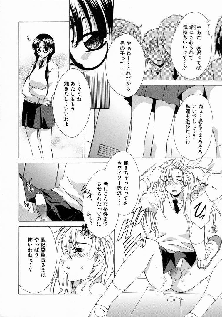 [Mikuni Saho] Prettier page 94 full