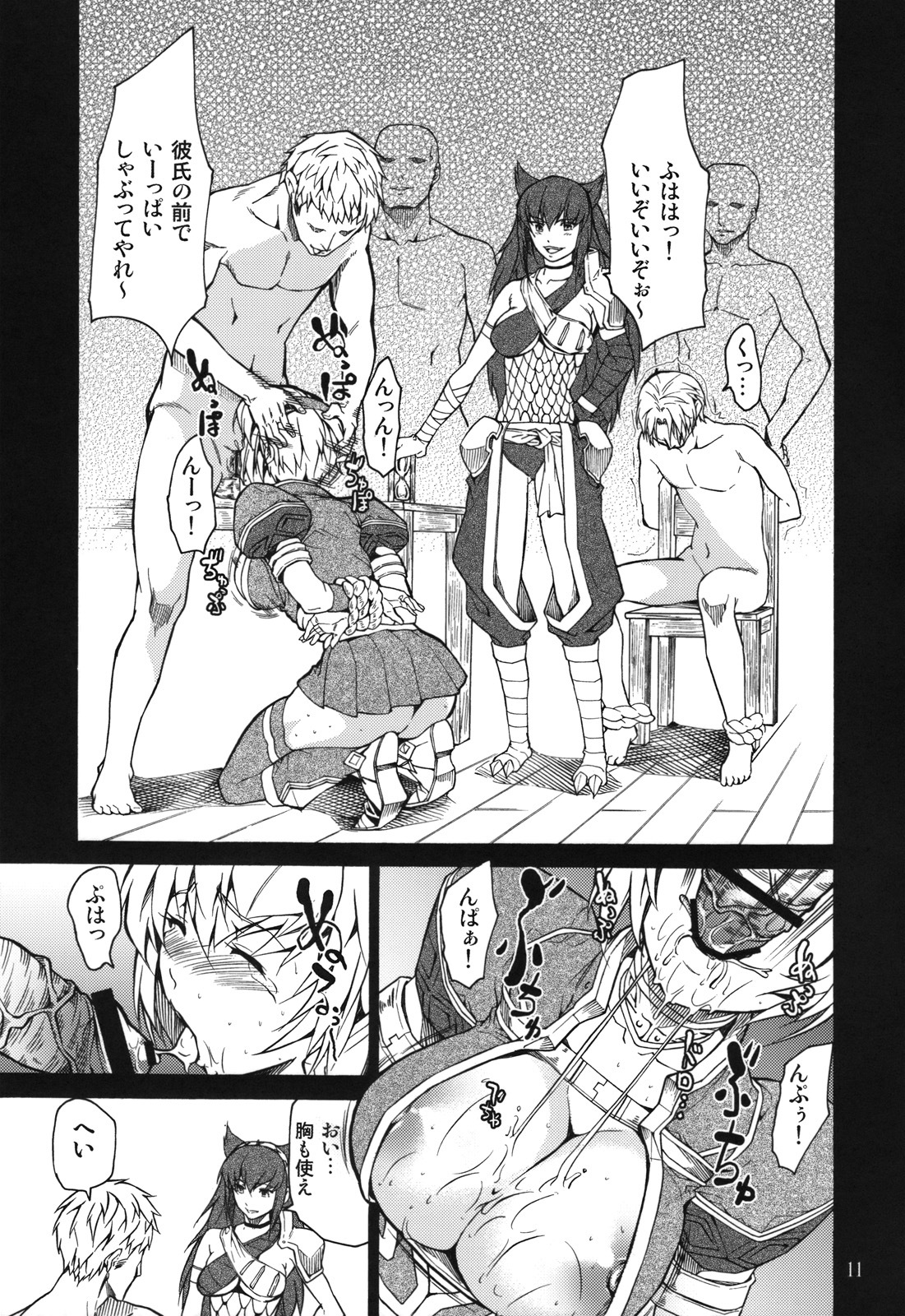 (C74) [JACK-POT (Jyura)] MONHAN erontier 2 (Monster Hunter) page 10 full