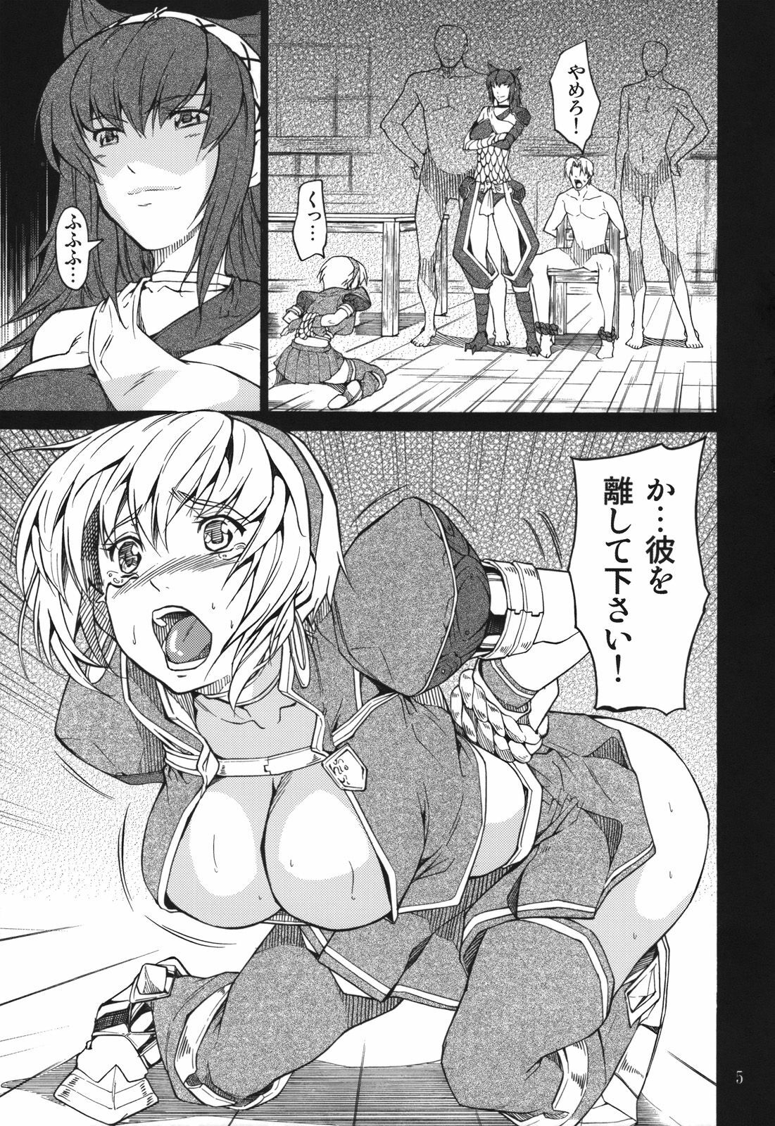 (C74) [JACK-POT (Jyura)] MONHAN erontier 2 (Monster Hunter) page 4 full