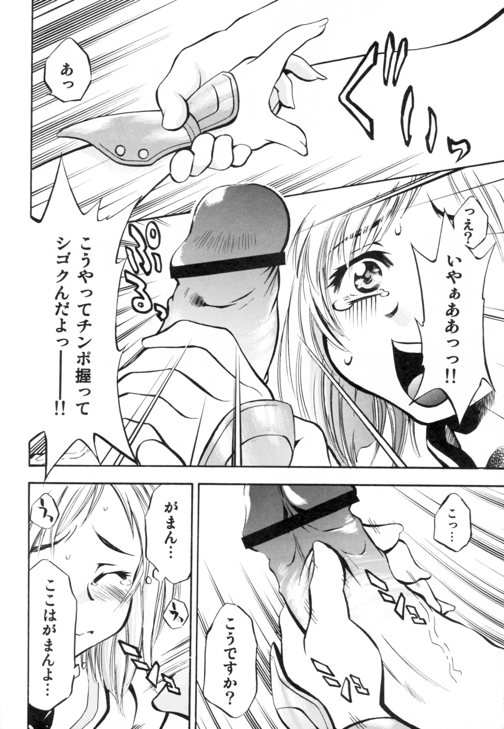 (C70) [Studio Wallaby (Nagisa Minami)] Ash no Ai (Final Fantasy XII) page 11 full